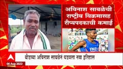 Beed Avinash Sabale: बीडचा अविनाश साबळे स्टीपलचेस शर्यतीत रौप्यविजेता ABP Majha