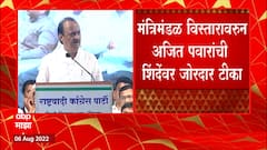 Ajit Pawar : लोकशाहीचा मुडदा या सरकारनं पाडला- अजित पवार ABP Majha