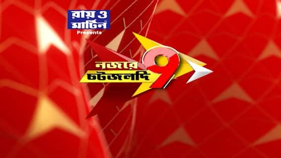 Top News : ভর সন্ধ্যায় পার্ক স্ট্রিটে শুটআউট, উপ রাষ্ট্রপতি জগদীপ ধনকড়। Bangla News