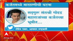 Rohit Pawar : आमच्या भागातील सामाजिक सलोखा भंग करण्याचा प्रयत्न कोणीही करू नये- रोहीत पवार