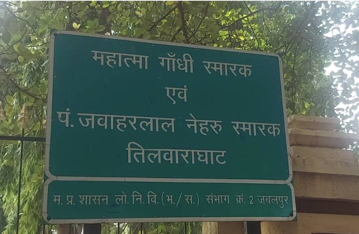स्वाधीनता आंदोलन के दौरान महात्मा गांधी और नेताजी सुभाषचंद्र बोस कई बार जबलपुर आये. संस्कारधानी जबलपुर सेंट्रल इंडिया में फ्रीडम मूवमेंट का केंद्र हुआ करता था.