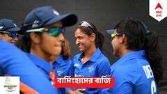 Harmanpreet Kaur: সেমিফাইনালে দেখা গেল নতুন হরমনপ্রীতকে, আসল রহস্যটা কী?