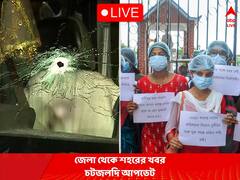 West Bengal News Live: প্রধানমন্ত্রীর বৈঠকে মমতাকে কথা বলতে দেওয়া হয়নি! অভিযোগ তৃণমূলের