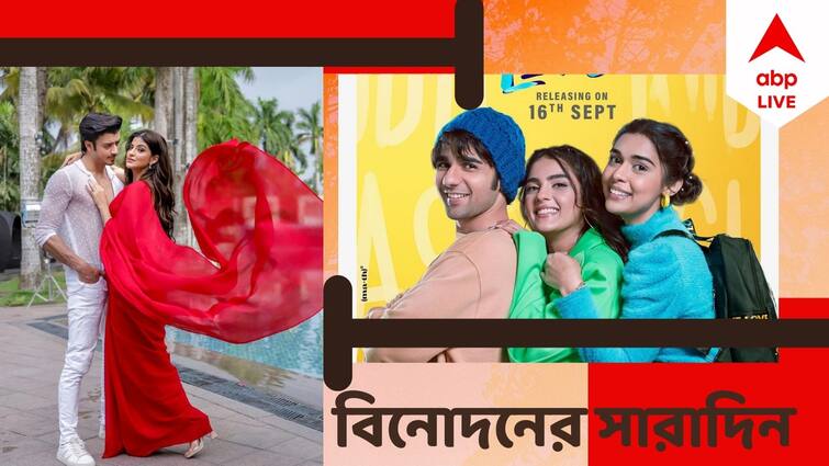 get to know top entertainment news for the day 06 august which you can t miss know in details Top Entertainment News Today: টলি থেকে বলি, বিনোদন দুনিয়ার আজকের সেরা খবরগুলি এক ঝলকে