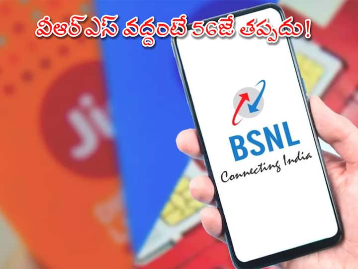 BSNL News Telecom Minister Vaishnaw's Ultimatum to BSNL employees, Know In detail BSNL News: పని చేయండి లేదా ప్యాక్‌ చేసుకోండి - 62వేల ఉద్యోగులకు మోదీ సర్కార్‌ అల్టిమేటమ్‌!