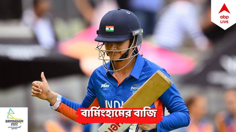 Smriti Mandhana creates new record as Indian with stunning fifty vs England in CWG 2022 Semi final Smriti Mandhana: সেমিফাইনালে দুরন্ত ইনিংস স্মৃতি মান্ধানার, গড়লেন নতুন রেকর্ড