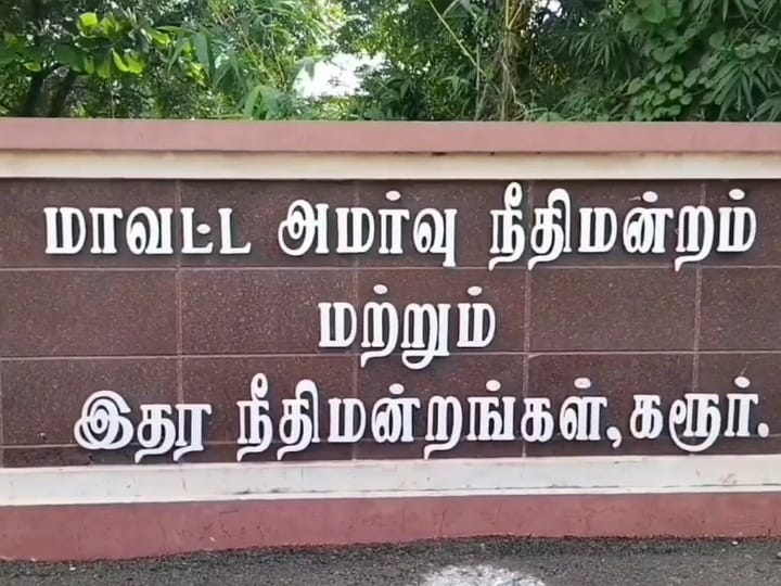 திருமணத்திற்கு மீறிய உறவால் 72 வயது முதியவருக்கு நேர்ந்த கதி... கரூரில் பரபரப்பு