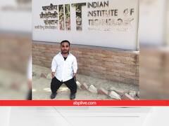 66th BPSC Result: समस्तीपुर के सबसे छोटे कद वाले विकास BPSC में देंगे सेवा, अभी हैं रिसर्च इंजीनियर, जानिए रैंक