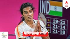 CWG 2022, Badminton: প্রথম সোনা জয়ের দিকে আরও একধাপ এগোলেন সিন্ধু, পিছিয়ে পড়েও পৌঁছলেন সেমিফাইনালে