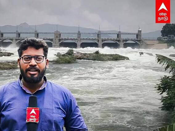 Mettur Dam : முழுவதும் திறந்துவிடப்பட்ட மேட்டூர் அணை.. கரைபுரண்டு ஓடும் காவிரி