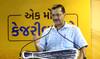 CM Kejriwal Gujarat:  દિલ્હીના CM કેજરીવાલનો જામનગરમાં વેપારીઓ સાથે સંવાદ, વેપારીઓને આપી 5 ગેરંટી, જાણો