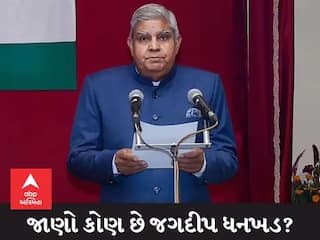 Jagdeep Dhankhar : જાણો દેશના નવા ઉપરાષ્ટ્રપતિ જગદીપ ધનખડ વિષે