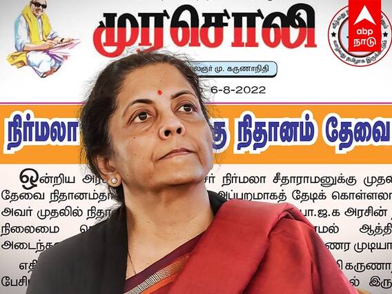 Murasoli Slams Fin Min| ‘எங்கள்’ தமிழ்நாட்டை பார்த்தால் ஏன் எரிகிறது?நிர்மலா சீதாராமனை சாடிய முரசொலி