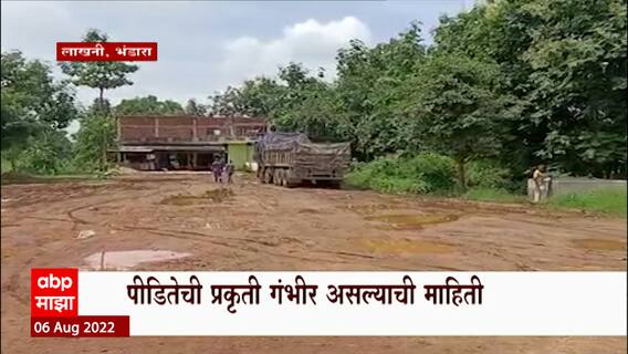Bhandara Crime : मदत करण्याच्या बहाण्यानं भंडाऱ्यात महिलेवर अत्याचार, जाणून घ्या काय आहे प्रकार