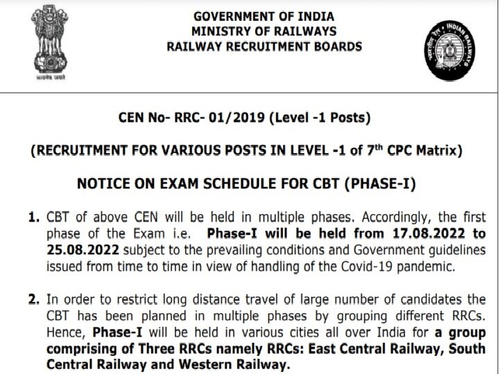 ​RRB Group D Schedule 2022: आरआरबी ग्रुप डी CBT 1 परीक्षा का शेड्यूल जारी, यहां करें चेक