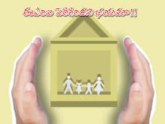 Cheapest Home Loans: రెపోరేటుతో EMI భారం పెరిగిందా! ఇలా చేస్తే తక్కువ వడ్డీతో బయటపడొచ్చు!