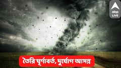 West Bengal Weather : তৈরি হচ্ছে নিম্নচাপ, ভাসবে এই জেলাগুলি, জারি লাল সতর্কতা