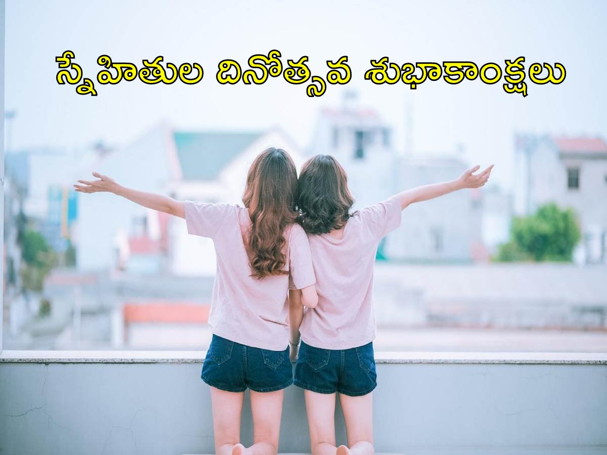 Happy Friendship Day 2022 Wishes In Telugu, Quotes, WhatsApp ...