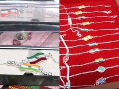 Raksha Bandhan 2022:ਬਾਜ਼ਾਰਾਂ 'ਚ ਨਜ਼ਰ ਆਈਆਂ ਇਹ ਰੱਖੜੀਆਂ, ਤਿਰੰਗੇ ਵਾਲੀਆਂ ਰੱਖੜੀਆਂ ਬਣੀਆਂ ਲੋਕਾਂ 'ਚ ਖਿੱਚ ਦਾ ਕੇਂਦਰ