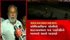 ‘આ બધા દારૂના માફીયા છે.. પોલીસ અમને દબાવીને જતી રહી.. પોલીસ કેમ સિરીયસ ન થઈ’