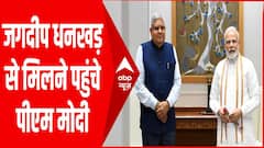 जगदीप धनखड़ होंगे भारत के नए उपराष्ट्रपति, मार्गरेट अल्वा को बड़े अंतर से हराया