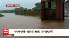 Sindhudurg Rain : सिंधुदुर्ग पावसाची संततधार सुरु, दोन दिवस यलो अलर्ट जारी
