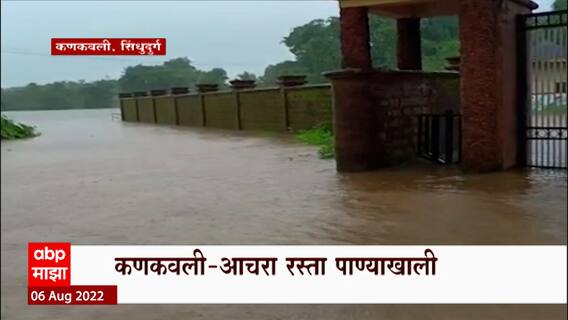 Sindhudurg Rain : सिंधुदुर्ग पावसाची संततधार सुरु, दोन दिवस यलो अलर्ट जारी