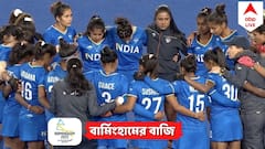 CWG 2022: অবিচারের শিকার! ভারতীয় মহিলা দলের হারের পর ক্ষমা চাইল আন্তর্জাতিক হকি সংস্থা