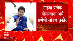 Deepak Kesarkar Full Pc : राणेंसोबत जिल्ह्यात काम करण्याची संधी मिळाल्यास करू : केसरकर