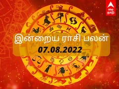 Rasi palan Today : கடகத்துக்கு கவலை...! துலாமுக்கு நிம்மதி..! இந்த நாள் உங்களுக்கு அப்போ எப்படி...?