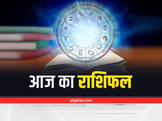 Aries Horoscope Today: मेष राशि वाले क्रोध पर राखें काबू, जानें आज का राशिफल Aries Horoscope Today: मेष राशि वाले क्रोध पर राखें काबू, जानें आज का राशिफल