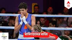 CWG 2022, Boxing: সেমিফাইনালে হেরে ব্রোঞ্জ নিয়েই খুশি থাকতে হল জেসমিনকে