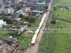 EXCLUSIVE PHOTO: तब्बल 375 मीटर लांब तिरंगा ध्वज, औरंगाबादमध्ये निघाली महाकाय तिरंगा रॅली