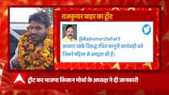 महिला से BJP नेता के बदसलूकी मामले पर Rajkumar Chahar ने किया ट्वीट