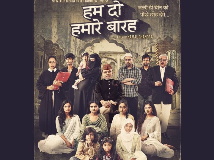 Annu Kapoor Reacts On Hum Do Hamare Baarah Poster Controversy Hum Do Hamare Baarah के पोस्टर पर उठा विवाद, तो अन्नू कपूर और निर्देशक ने दी सफाई 'इसे मुद्दा ना बनाएं'