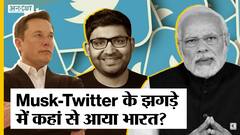 Elon Musk और Twitter के CEO Parag Agrawal के विवाद के बीच में क्यों आ रहा India?