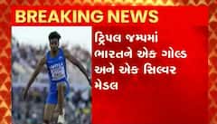 કોમનવેલ્થ ગેમ્સમાં ભારતને મળ્યા વધુ બે મેડલ, ટ્રીપલ જમ્પમાં ભારતને એક ગોલ્ડ અને એક સિલ્વર મેડલ