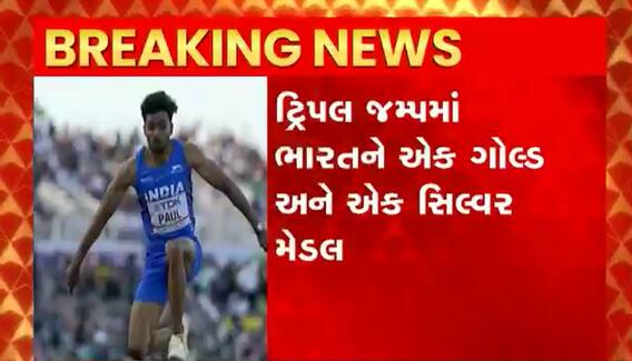 કોમનવેલ્થ ગેમ્સમાં ભારતને મળ્યા વધુ બે મેડલ, ટ્રીપલ જમ્પમાં ભારતને એક ગોલ્ડ અને એક સિલ્વર મેડલ