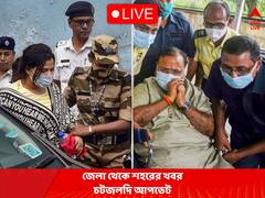 West Bengal News Live Updates: জাদুঘর শুটআউটের ঘটনায় এল ময়নাতদন্তের রিপোর্ট, সেন্সর ইস্যুতে বিস্ফোরক কুণাল