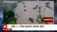 Maharashtra Rain : राज्यात पावसाचं जोरदार पुनरागमन, बळीराजाची चिंता पुन्हा वाढली
