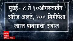 Monsoon Maharashtra : बंगालच्या उपसागरात कमी दाबाच्या पट्टा, महाराष्ट्रात मुसळधार पावसाचा अंदाज