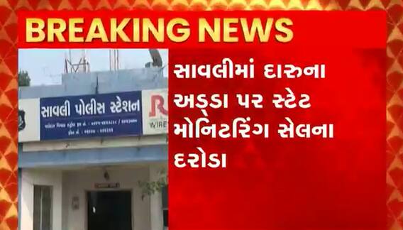 વડોદરાના સાવલીમાં સ્ટેટ મોનિટરિંગ સેલના દરોડા, 258 દારુની બોટલ સાથે 1 શખ્સની કરી ધરપકડ