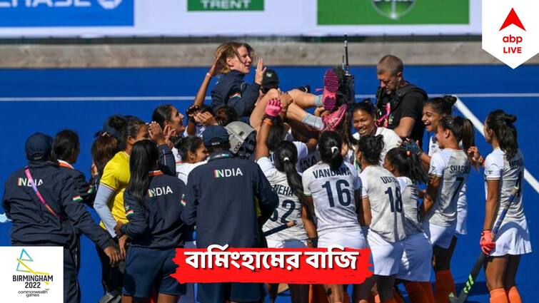 Commonwealth Games 2022: women's hockey team celebrations after winning bronze today PM Modi congratulates Commonwealth Games 2022: ব্রোঞ্জ পদক জিতে উচ্ছ্বাসে ভাসলেন সবিতা পুনিয়ারা, শুভেচ্ছা জানালেন প্রধানমন্ত্রী মোদি