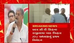 મહારાષ્ટ્ર બાદ બિહારમાં પણ રાજકીય ભૂકંપના એંધાણ