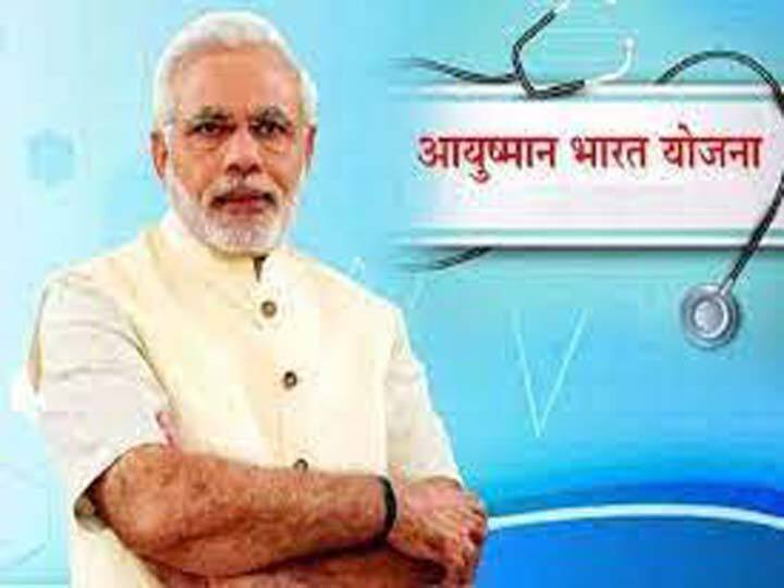 Ayushman Bharat Digital Mission : प्रधानमंत्री पीएम नरेंद्र मोदी ने आयुष्मान भारत डिजिटल मिशन की शुरुआत की थी. इस मिशन का उदेश्य देश के हर नागरिक को एक हेल्थ आईडी देना है.