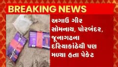 દ્વારકાના કલ્યાણપુર પાસે દરિયાકાંઠેથી ચરસના પેકેટ માંડ્યા