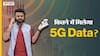 5G Spectrum Auction: कैसे 4G से तेज़ है 5G Mobile Network? 5G के लिए आपको कितने पैसे चुकाने होंगे?