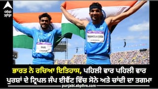 CWG 2022: ਭਾਰਤ ਨੇ ਰਚਿਆ ਇਤਿਹਾਸ , ਪਹਿਲੀ ਵਾਰ ਪੁਰਸ਼ਾਂ ਦੇ ਟ੍ਰਿਪਲ ਜੰਪ ਈਵੈਂਟ ਵਿੱਚ ਸੋਨੇ ਅਤੇ ਚਾਂਦੀ ਦਾ ਤਗਮਾ, ਐਲਡੋਸ ਪਾਲ ਅਤੇ ਅਬਦੁੱਲਾ ਅਬੂਬਾਕਰ ਜਿੱਤੇ