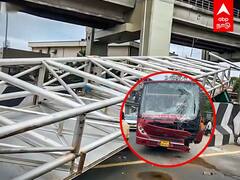 Kathipara Accident : கத்திப்பாராவில் பரபரப்பு... வழிகாட்டி பலகை கீழே விழுந்து விபத்து