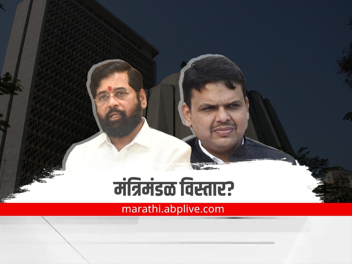 Maharashtra Cabinet Expansion CM Eknath Shinde Devendra Fadnavis Shiv ...